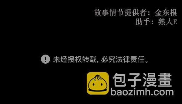 [第147话] 狐狸之窗 第201页