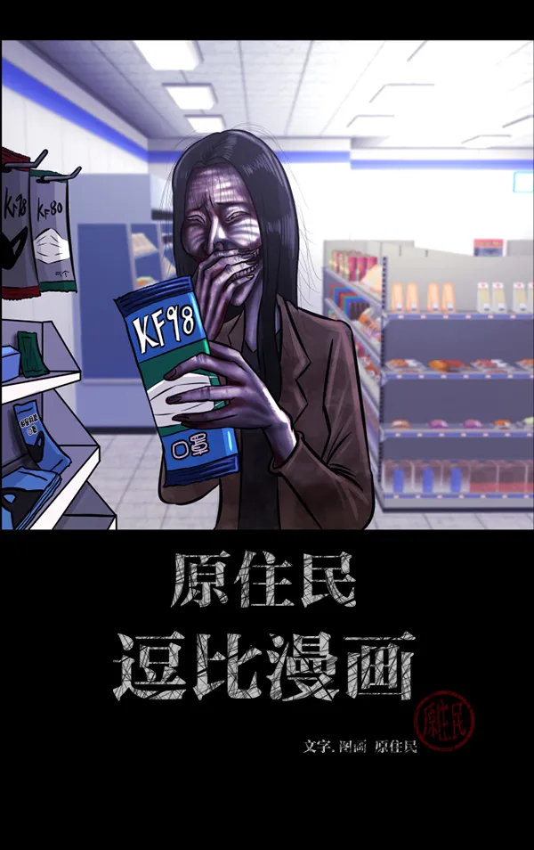 [第148话] Trauma Series3 第2页