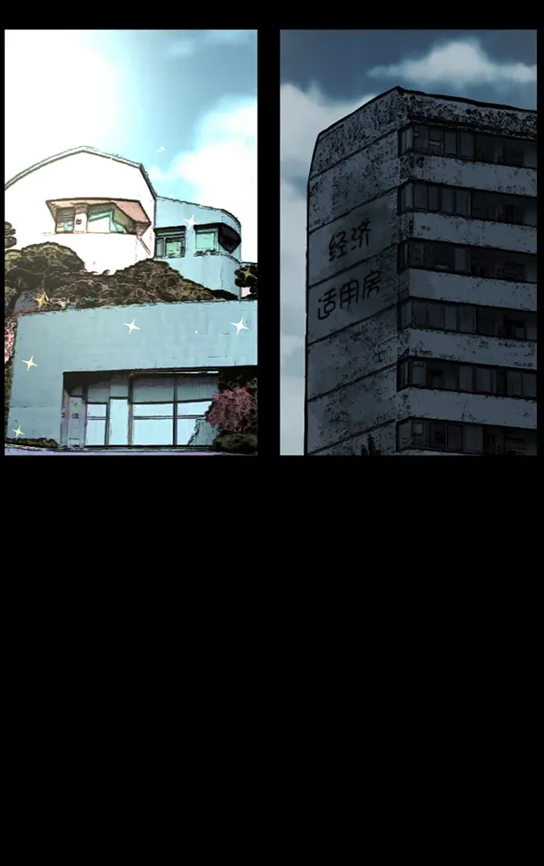 [第148话] Trauma Series3 第4页