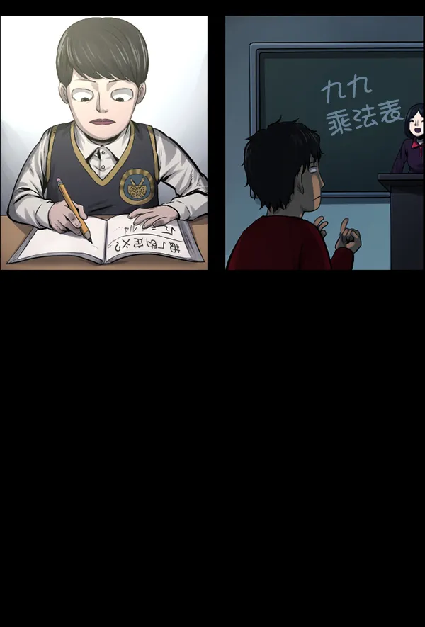 [第148话] Trauma Series3 第9页