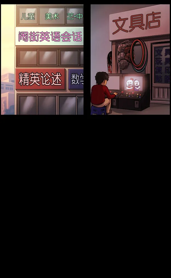 [第148话] Trauma Series3 第10页
