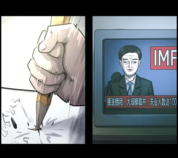 [第148话] Trauma Series3 第16页