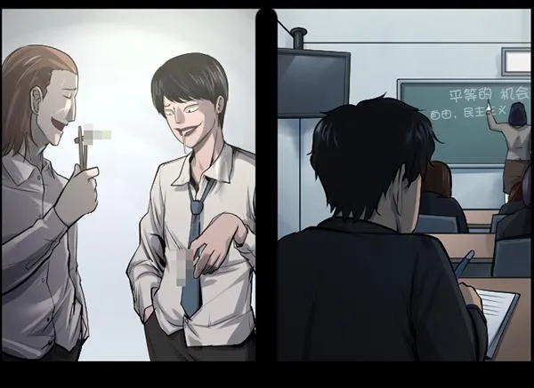 [第148话] Trauma Series3 第25页