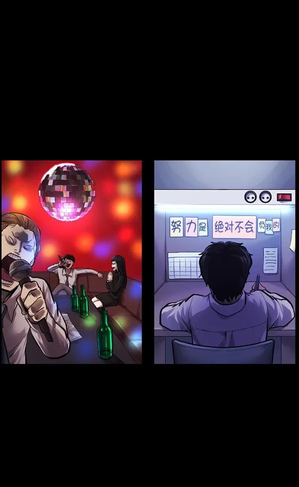 [第148话] Trauma Series3 第28页