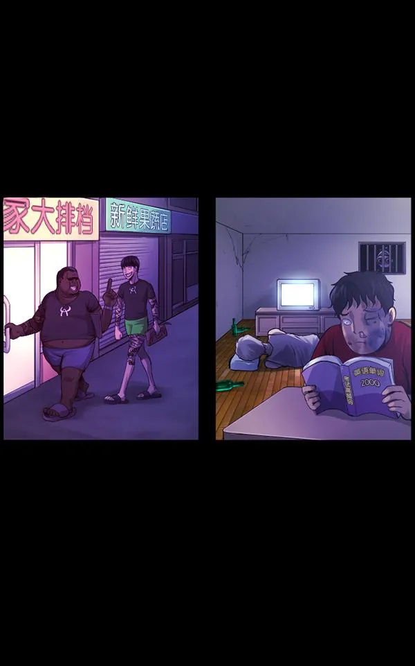 [第148话] Trauma Series3 第33页