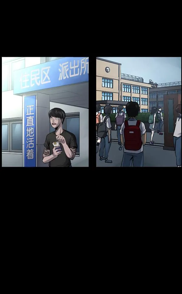 [第148话] Trauma Series3 第36页
