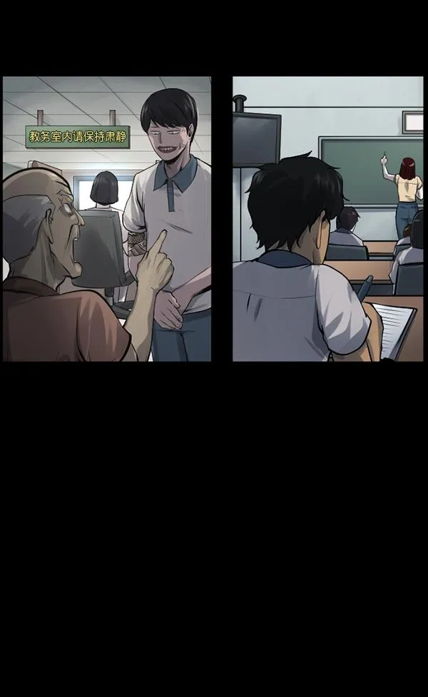 [第148话] Trauma Series3 第37页