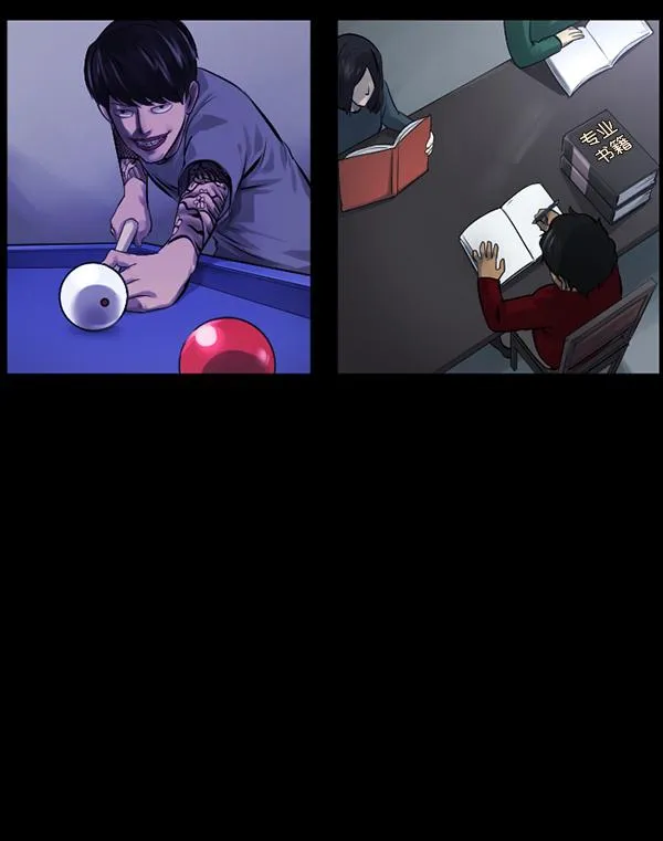 [第148话] Trauma Series3 第44页