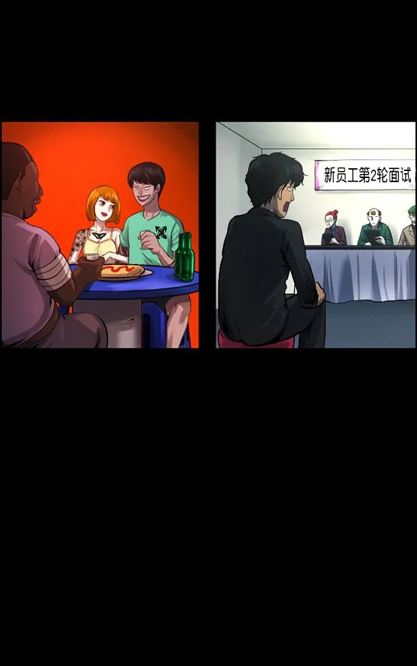[第148话] Trauma Series3 第46页