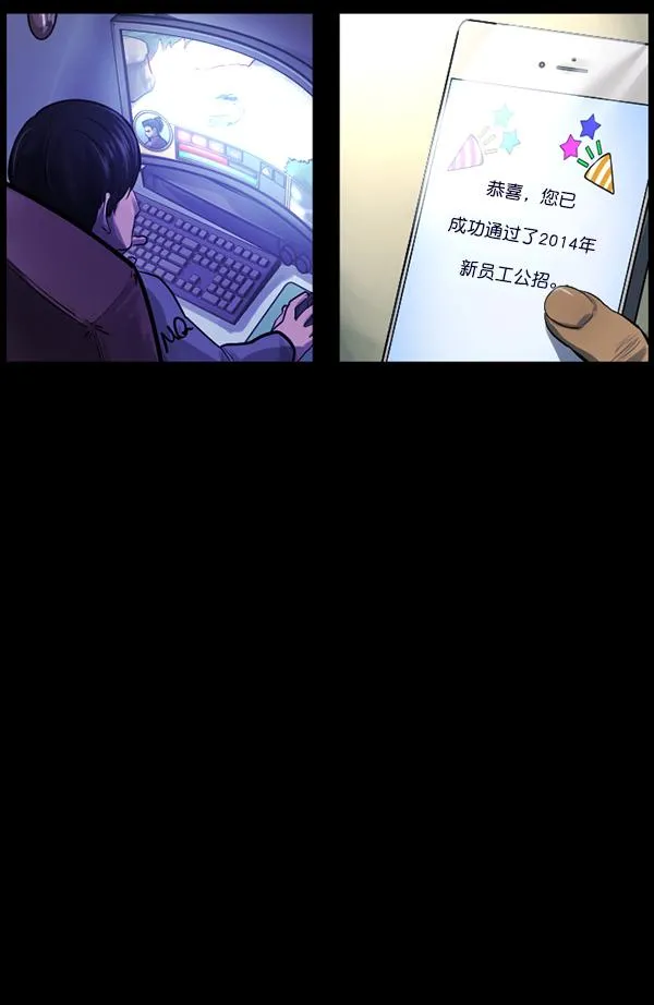 [第148话] Trauma Series3 第47页