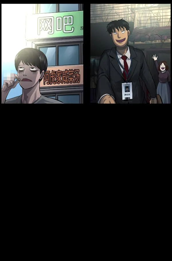 [第148话] Trauma Series3 第48页