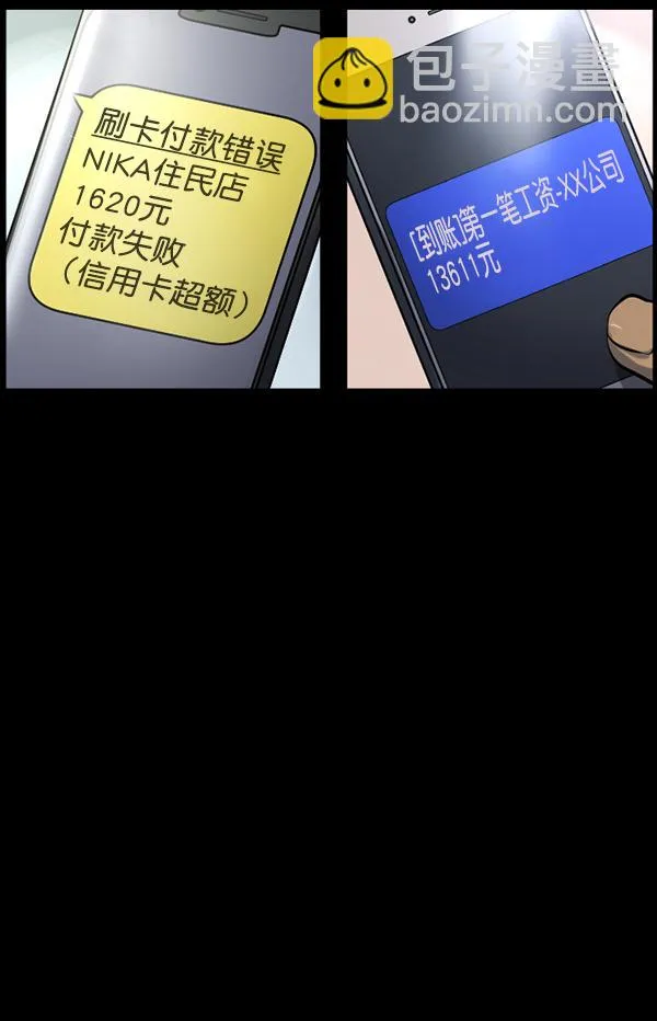 [第148话] Trauma Series3 第52页
