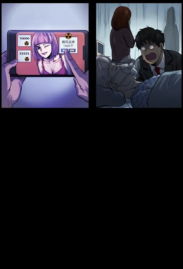 [第148话] Trauma Series3 第55页
