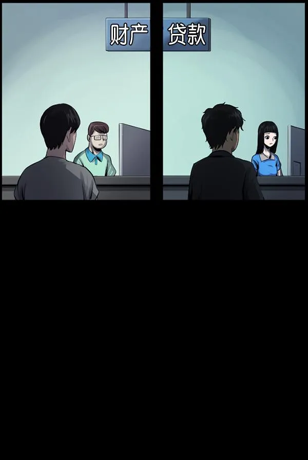 [第148话] Trauma Series3 第56页