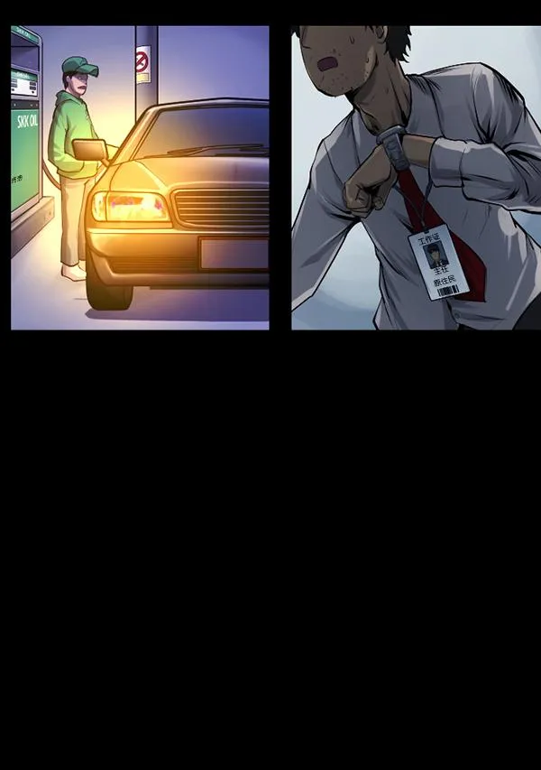 [第148话] Trauma Series3 第58页