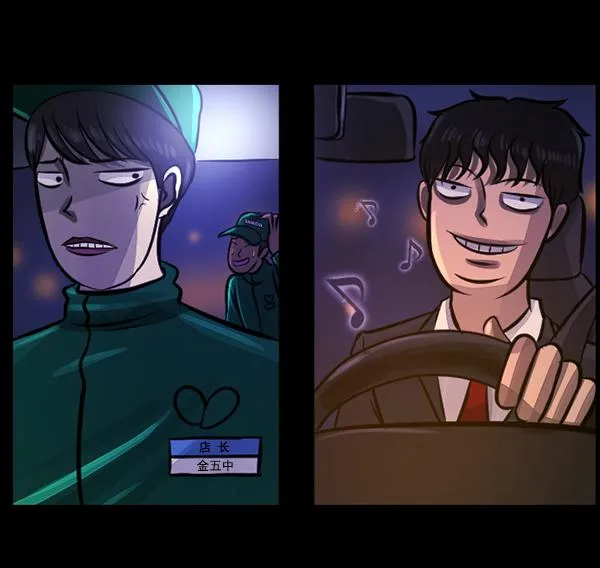 [第148话] Trauma Series3 第68页