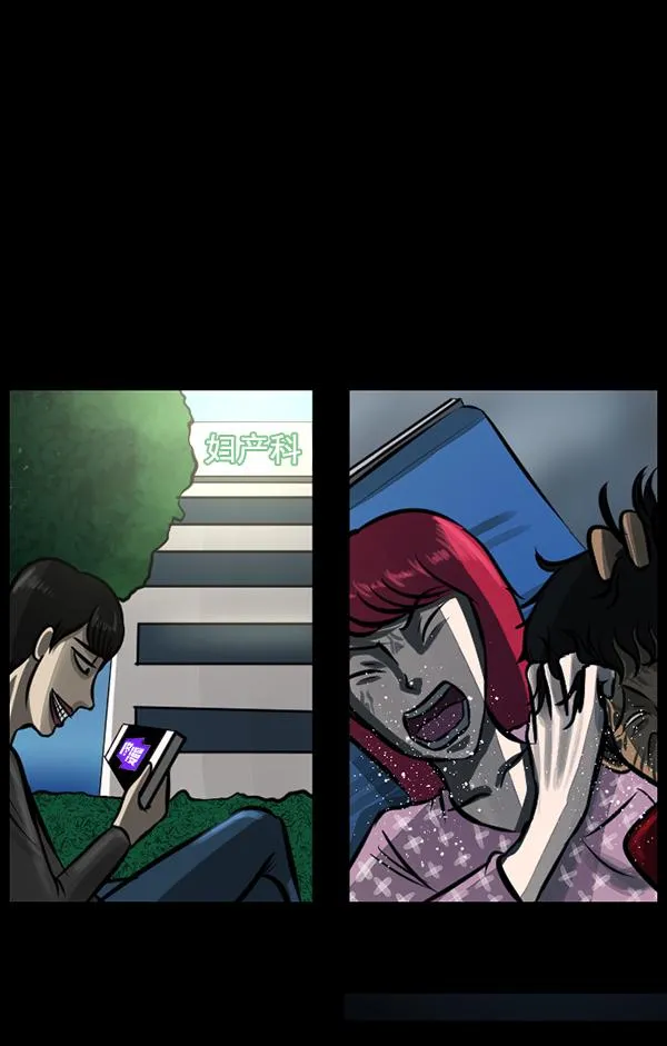 [第148话] Trauma Series3 第70页