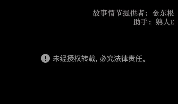 [第148话] Trauma Series3 第78页