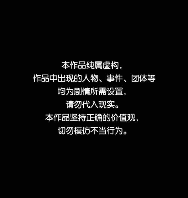 [第149话] 被诅咒的摩托车（上） 第1页