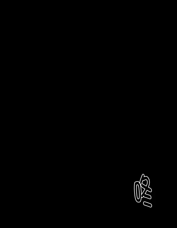 [第149话] 被诅咒的摩托车（上） 第3页