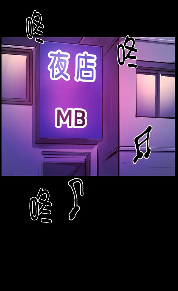 [第149话] 被诅咒的摩托车（上） 第4页