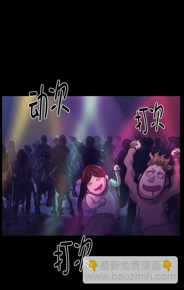 [第149话] 被诅咒的摩托车（上） 第5页