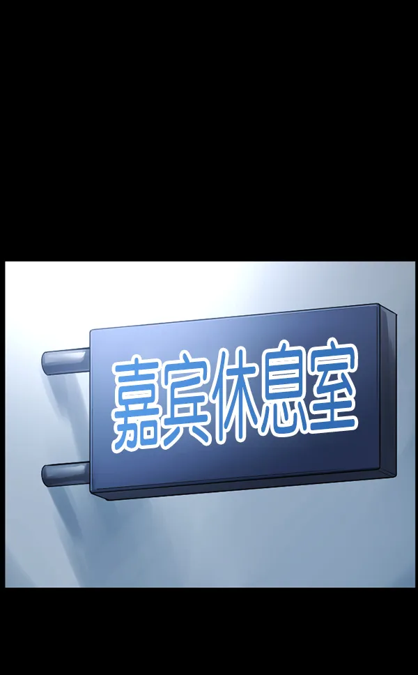 [第149话] 被诅咒的摩托车（上） 第6页