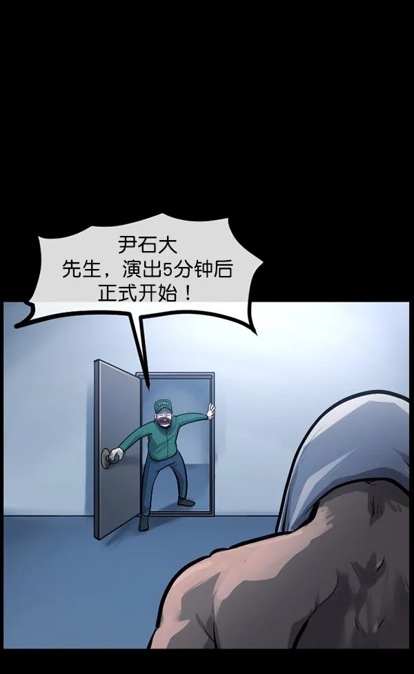 [第149话] 被诅咒的摩托车（上） 第7页