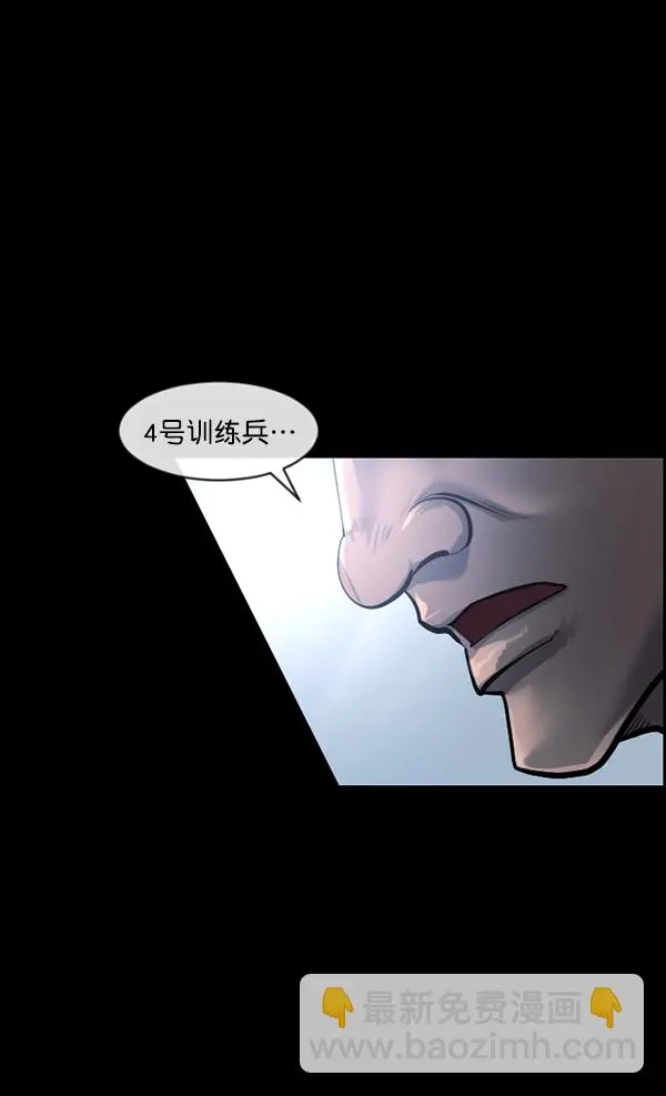 [第149话] 被诅咒的摩托车（上） 第8页