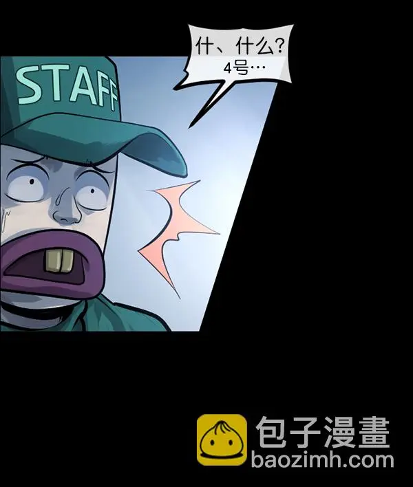 [第149话] 被诅咒的摩托车（上） 第9页