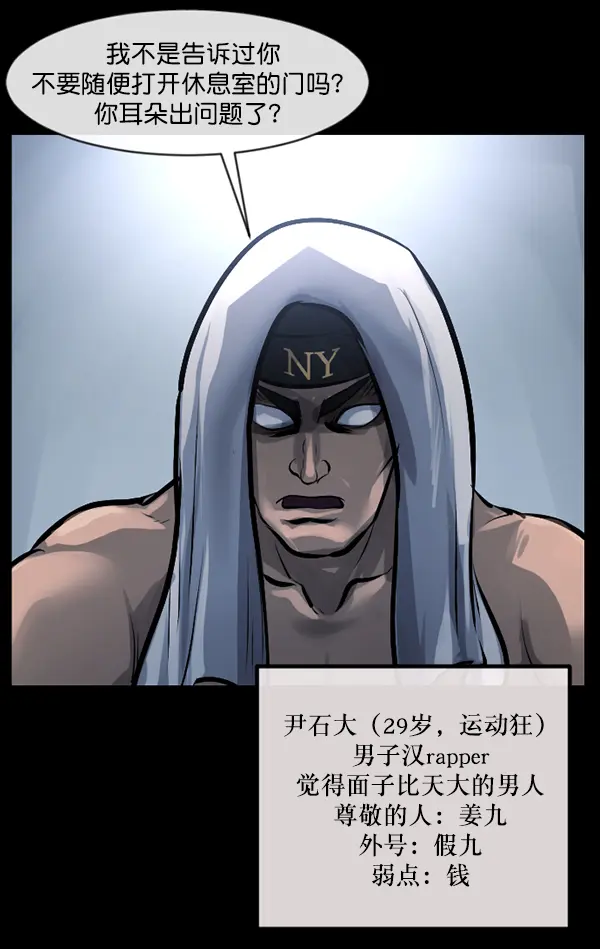 [第149话] 被诅咒的摩托车（上） 第10页