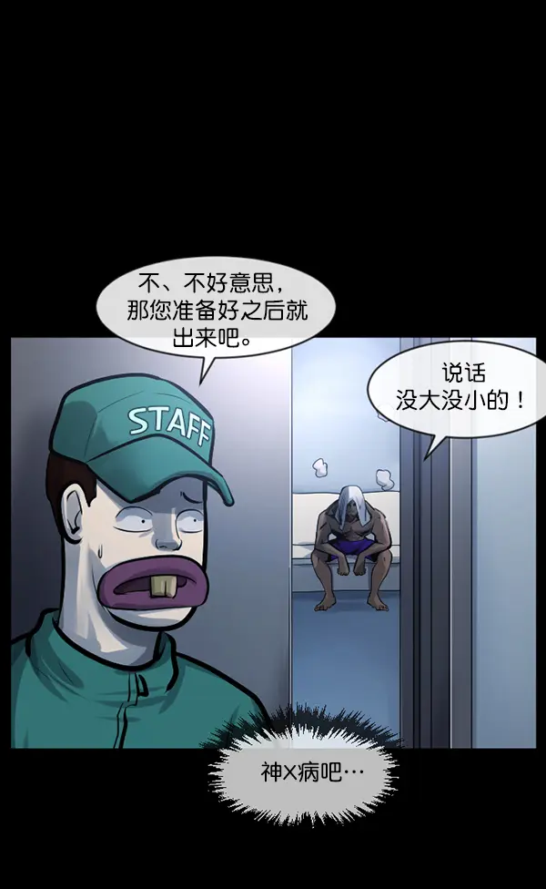 [第149话] 被诅咒的摩托车（上） 第11页