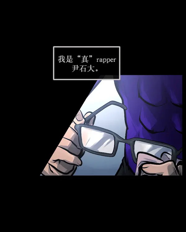 [第149话] 被诅咒的摩托车（上） 第12页