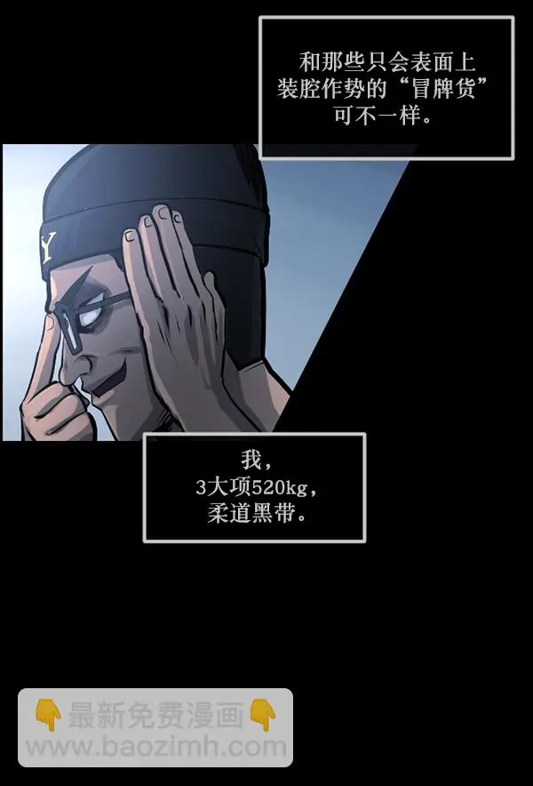 [第149话] 被诅咒的摩托车（上） 第13页