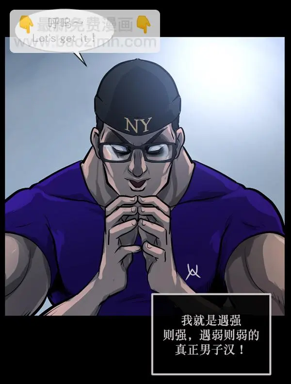 [第149话] 被诅咒的摩托车（上） 第14页