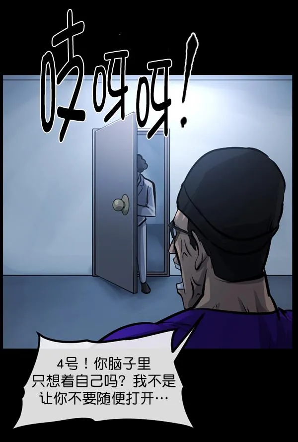 [第149话] 被诅咒的摩托车（上） 第16页