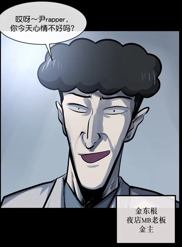 [第149话] 被诅咒的摩托车（上） 第18页