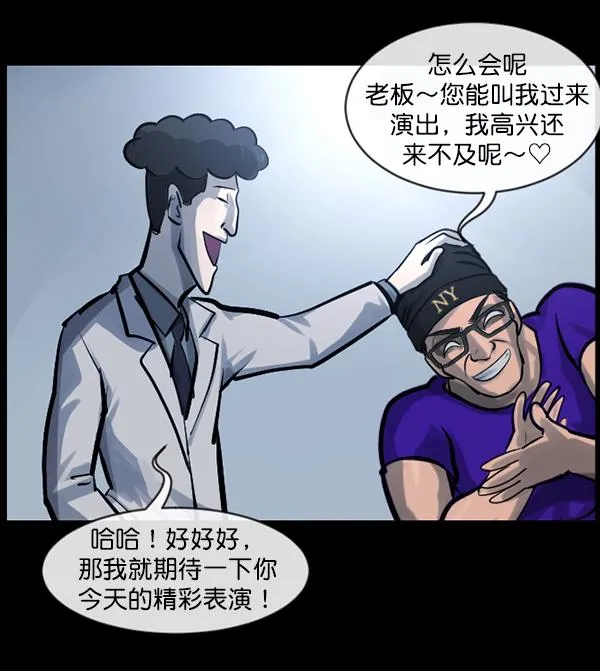 [第149话] 被诅咒的摩托车（上） 第20页