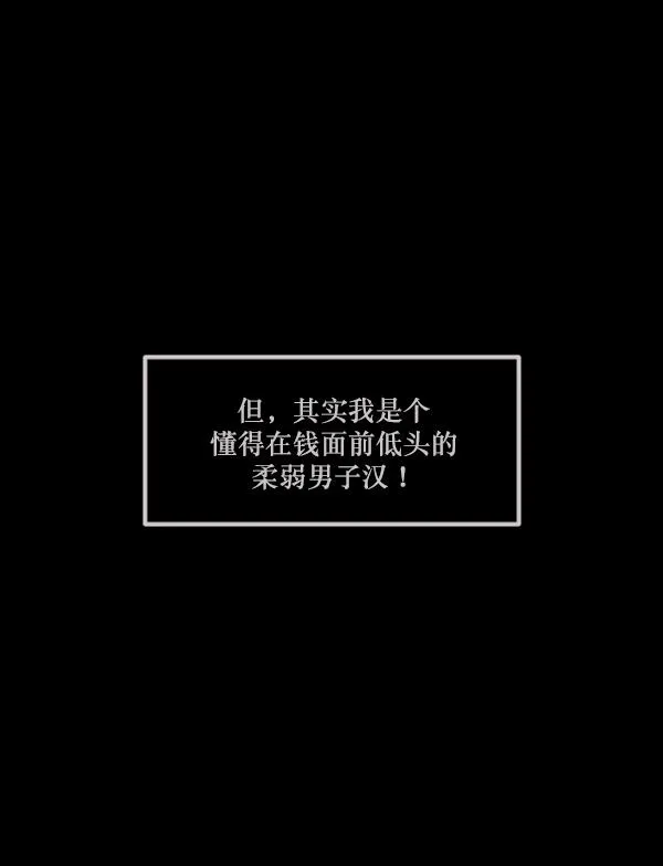 [第149话] 被诅咒的摩托车（上） 第21页