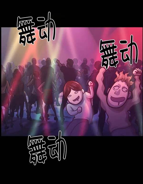 [第149话] 被诅咒的摩托车（上） 第24页