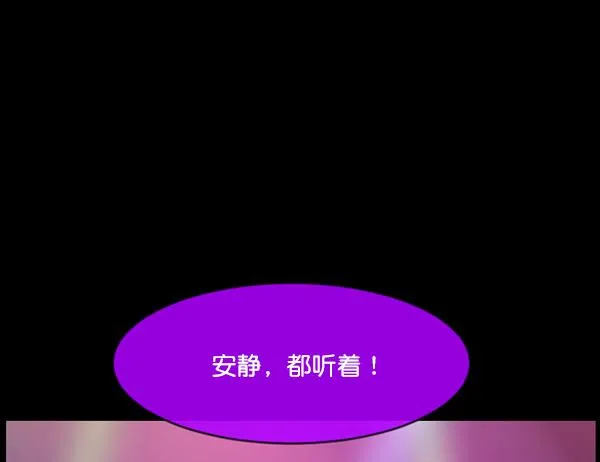 [第149话] 被诅咒的摩托车（上） 第26页