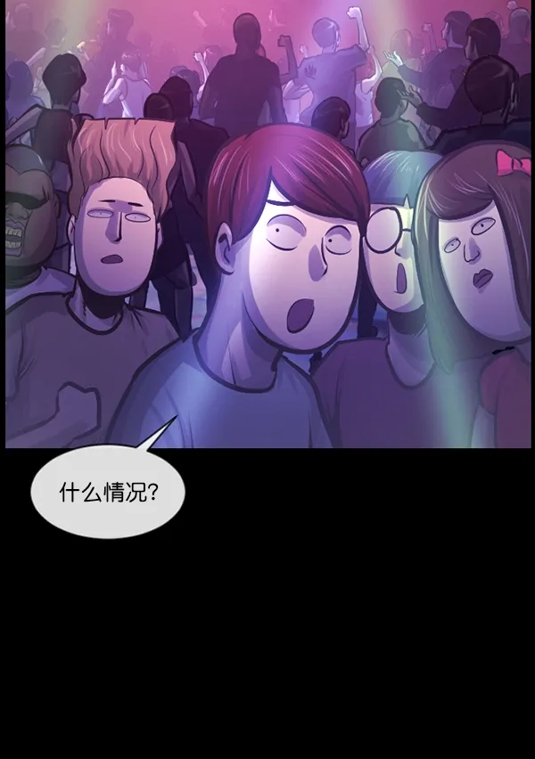 [第149话] 被诅咒的摩托车（上） 第27页