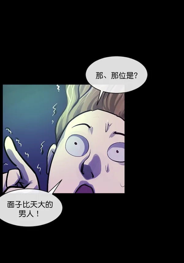 [第149话] 被诅咒的摩托车（上） 第29页