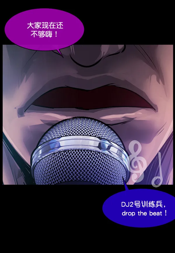 [第149话] 被诅咒的摩托车（上） 第31页