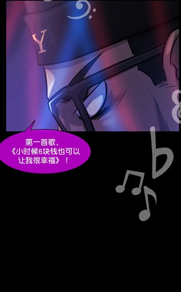 [第149话] 被诅咒的摩托车（上） 第35页