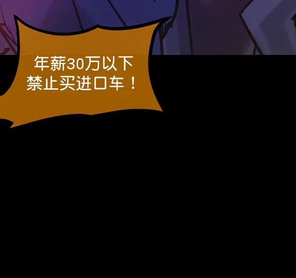 [第149话] 被诅咒的摩托车（上） 第41页