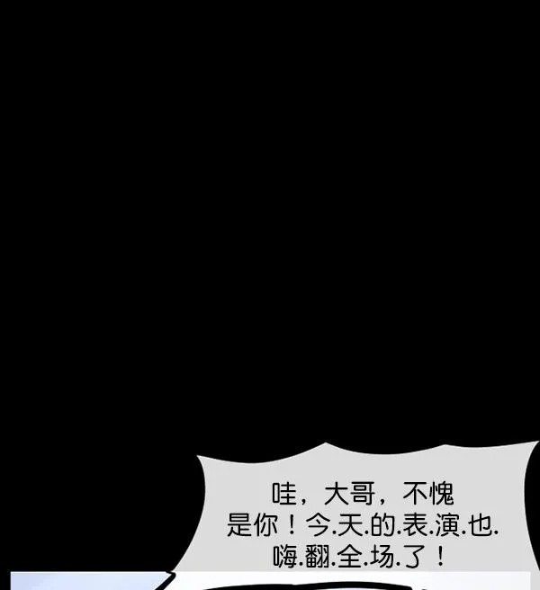 [第149话] 被诅咒的摩托车（上） 第43页