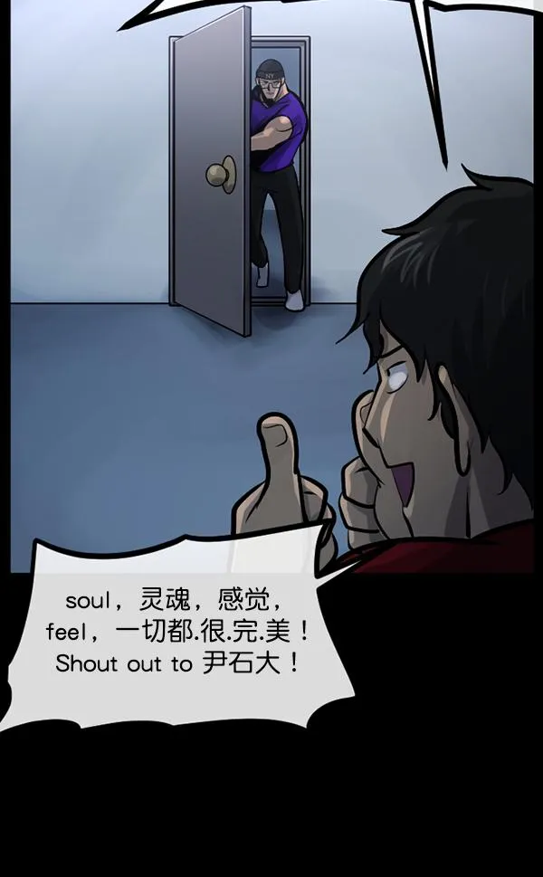 [第149话] 被诅咒的摩托车（上） 第44页