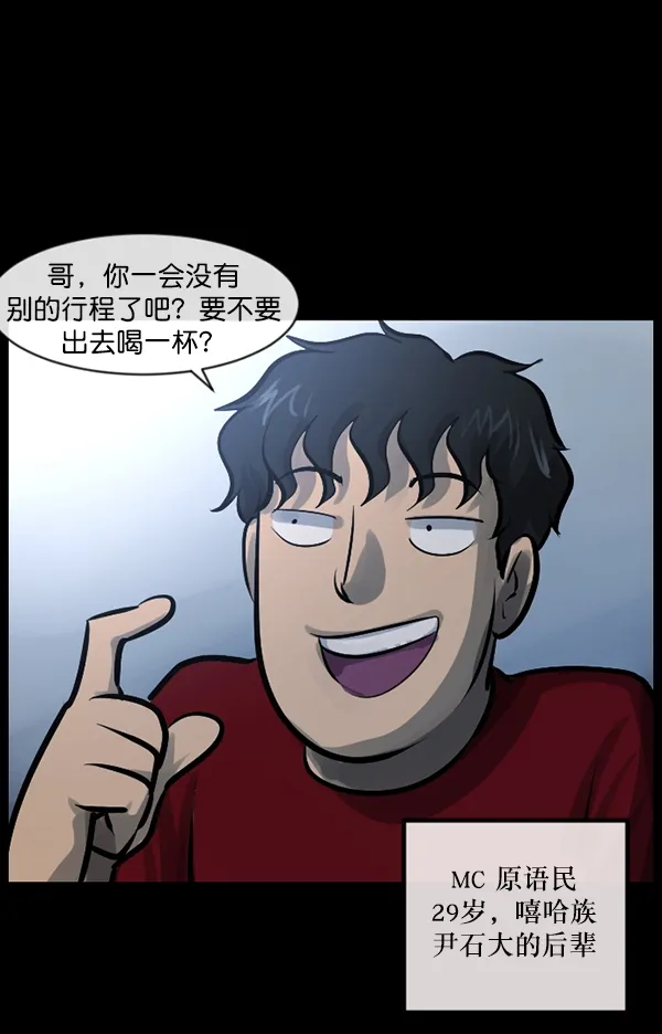 [第149话] 被诅咒的摩托车（上） 第45页