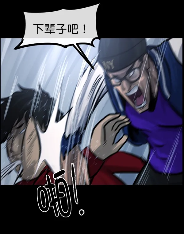 [第149话] 被诅咒的摩托车（上） 第50页